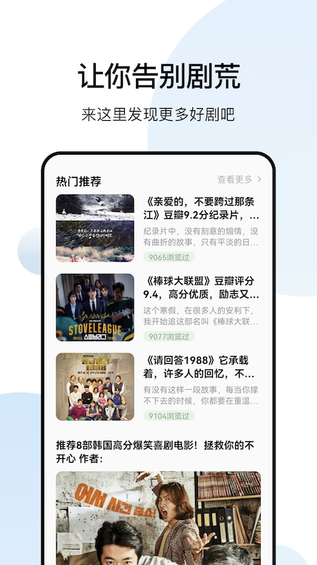韩剧tv吧 韩剧tv吧