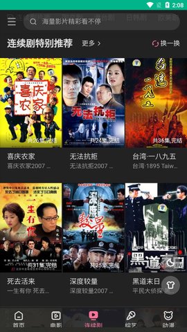 i看电影网 i看电影网