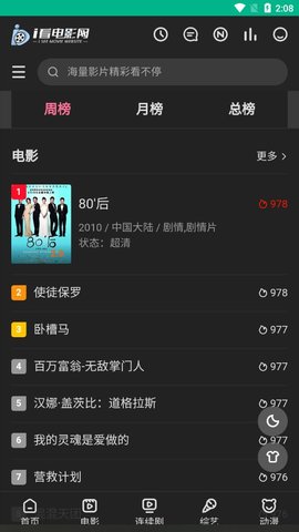 i看电影网 i看电影网