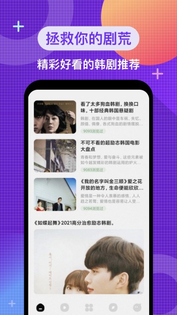韩剧热播TV 韩剧热播TV