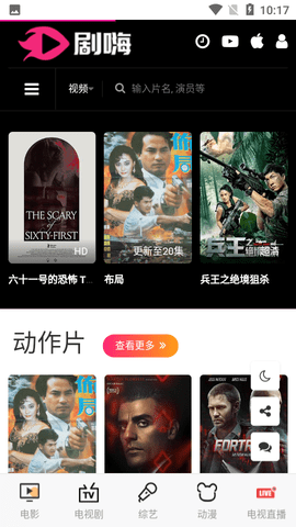 剧嗨 剧嗨
