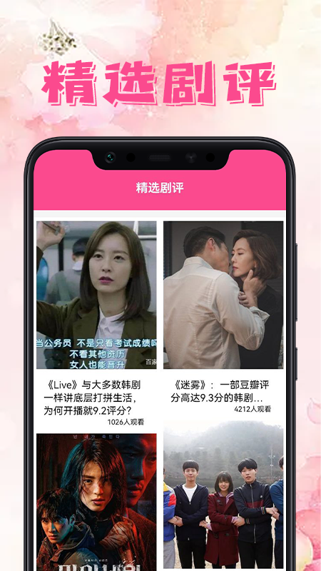 韩剧推荐 韩剧推荐