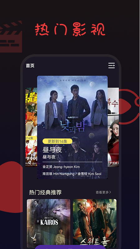 i韩剧TV i韩剧TV
