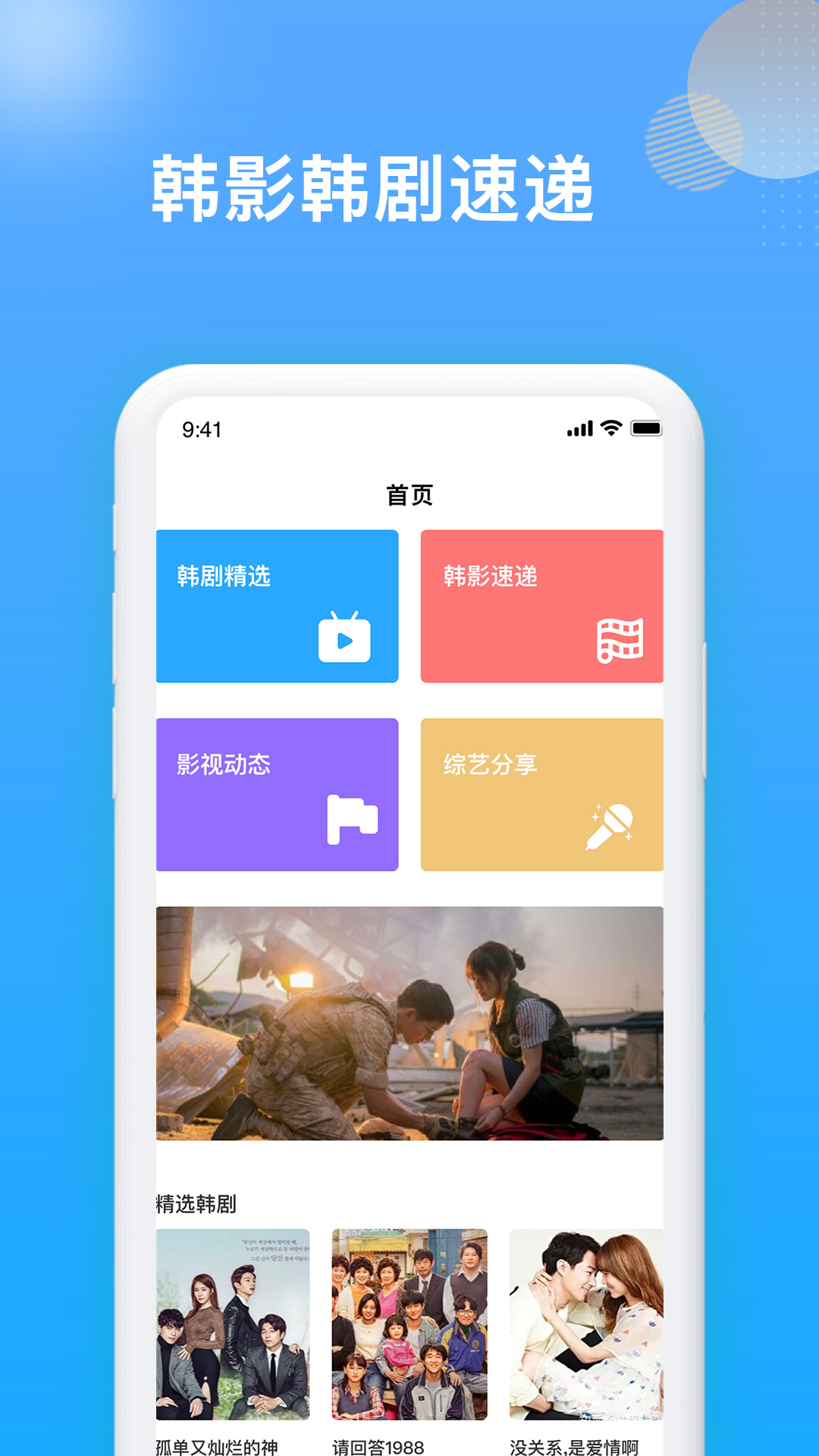 韩剧全集 韩剧全集