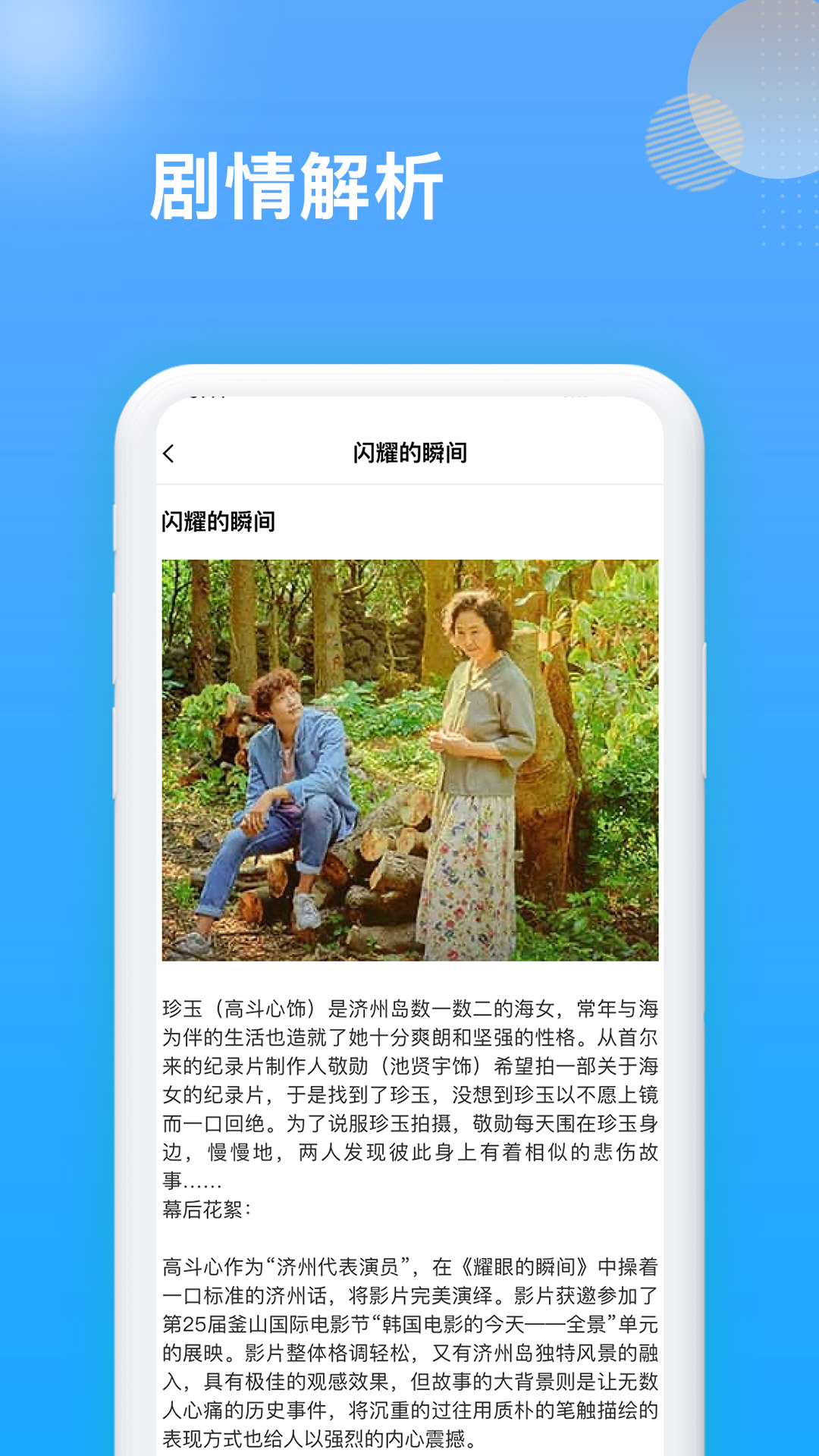 韩剧全集 韩剧全集