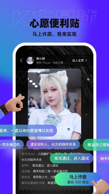 K方星球 K方星球