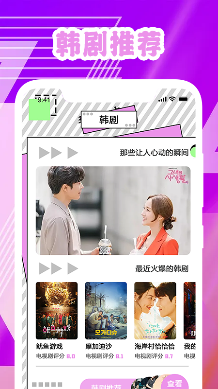 韩剧资讯推荐 韩剧资讯推荐