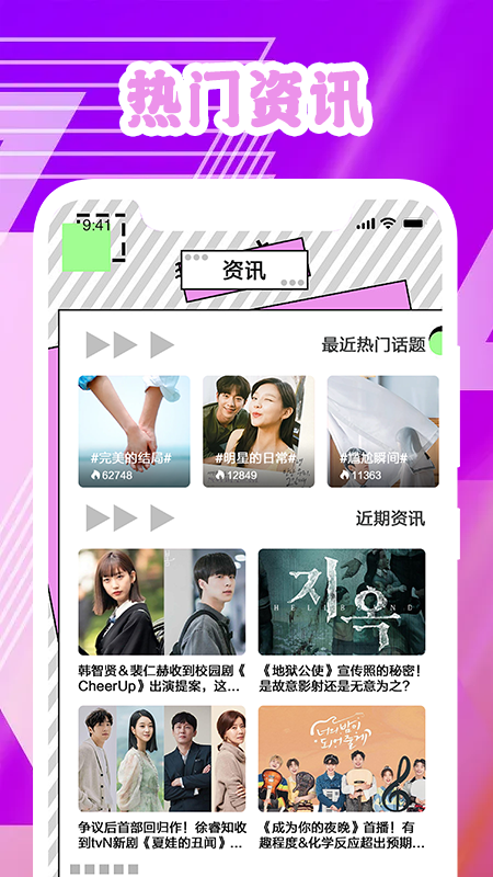 韩剧资讯推荐 韩剧资讯推荐