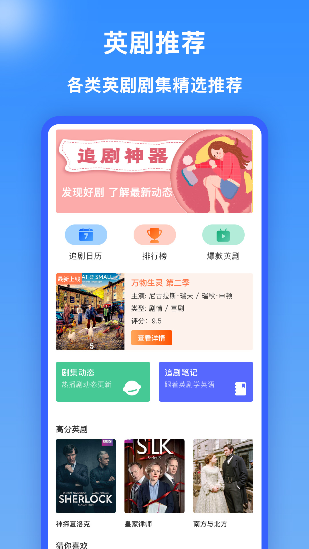 韩剧英剧TV 韩剧英剧TV