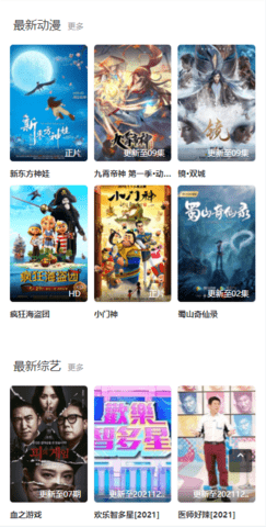 友客电影 友客电影