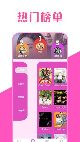 韩剧萌TV 韩剧萌TV