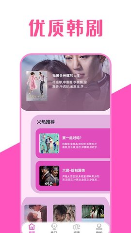 韩剧萌TV 韩剧萌TV