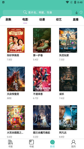 公主追剧 公主追剧