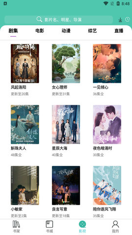 公主追剧 公主追剧