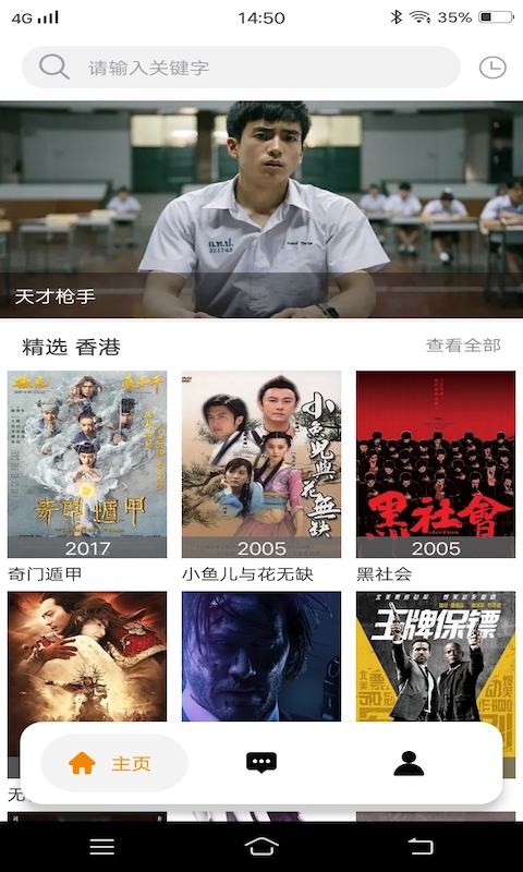 港剧TV经典港剧大全