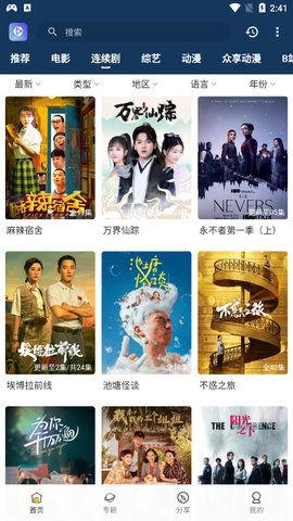 众享地带 众享地带