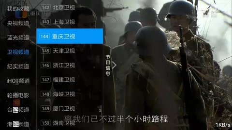鸿雁TV 鸿雁TV