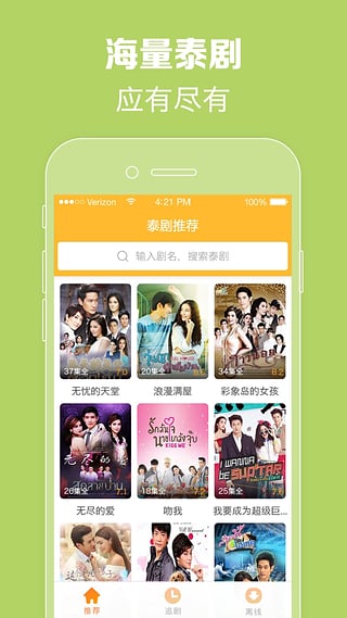 韩剧泰剧TV 韩剧泰剧TV