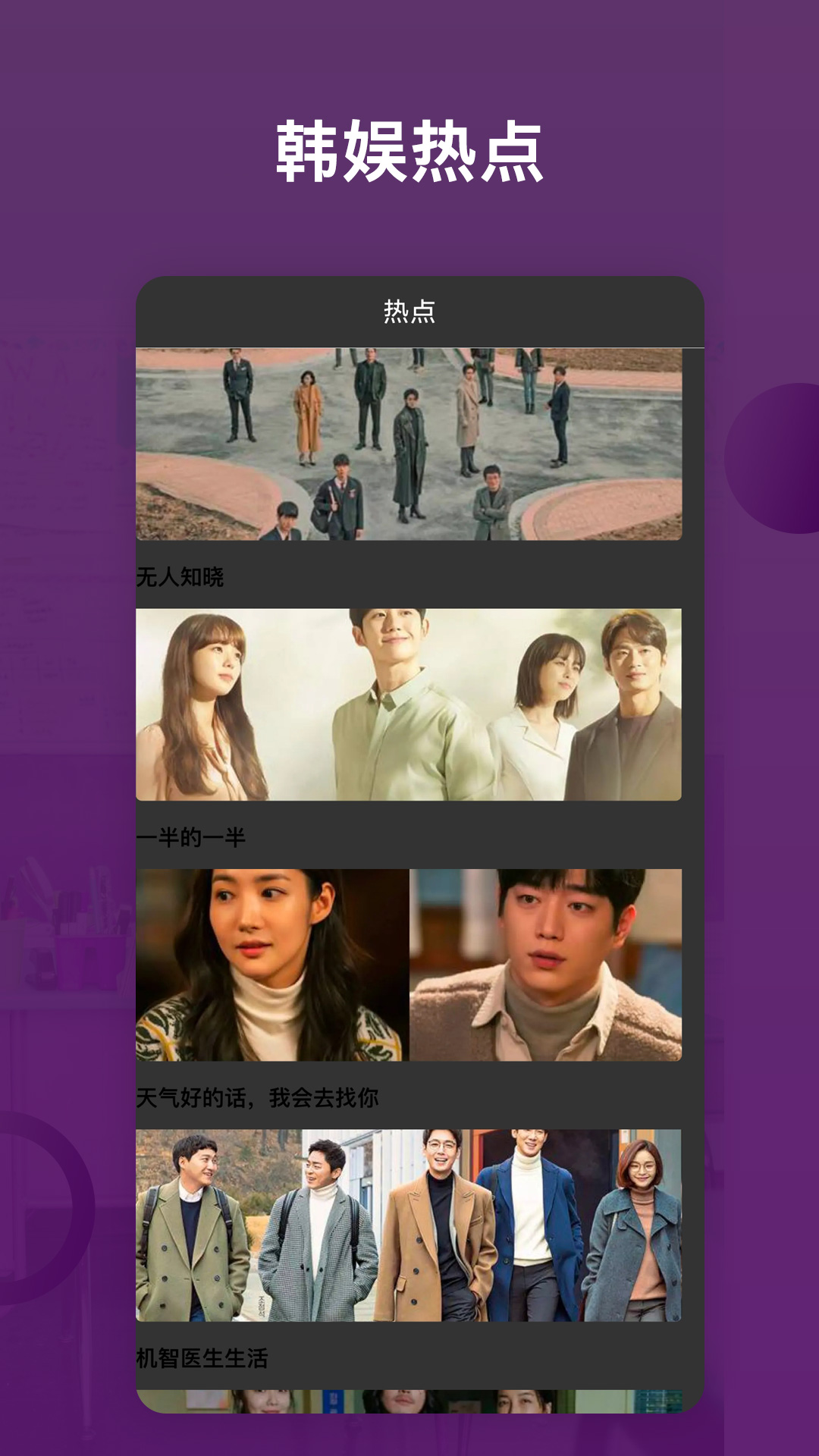 韩剧影音TV 韩剧影音TV