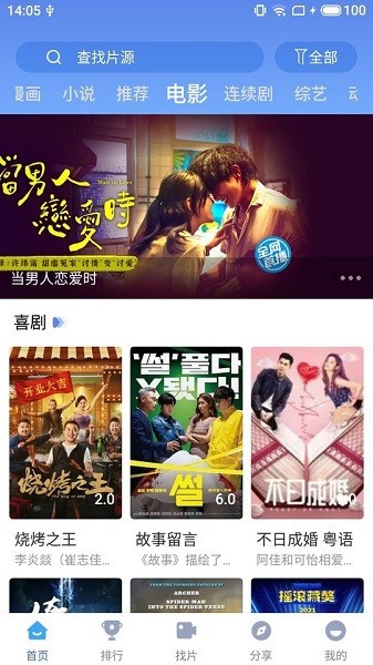快云影音 快云影音