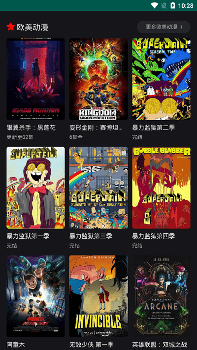 动漫星球 动漫星球