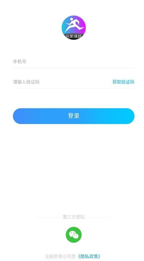 纯凯挑战官方版
