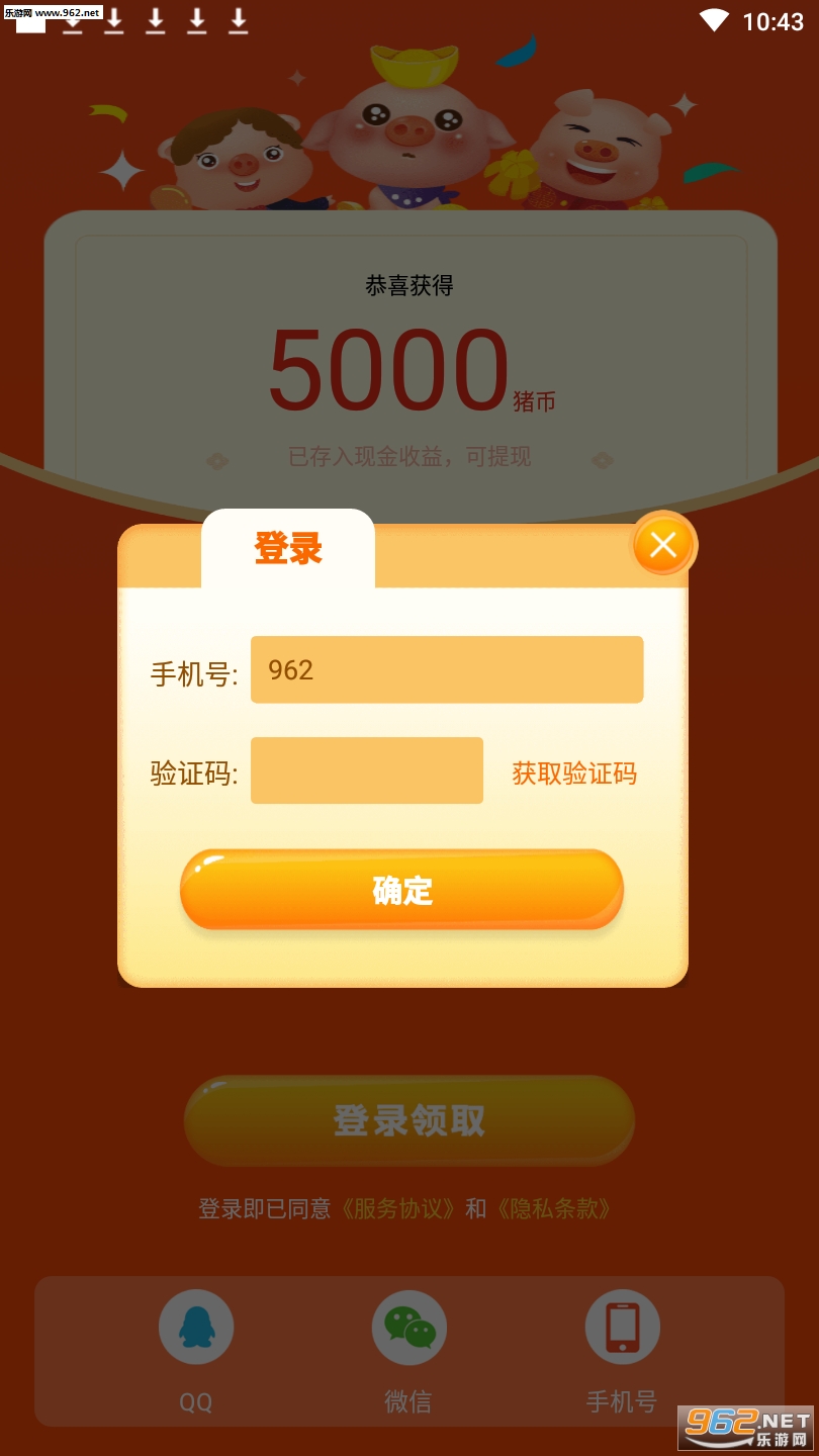 阳光猪猪养殖场红包版