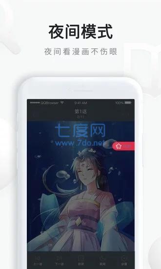 qq浏览器腾讯版