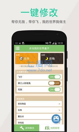 多玩我的世界盒子支持悬浮窗版本最新版