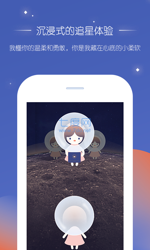 饭饭星球app