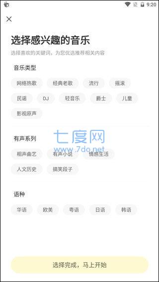 酷我音乐破解版永久免费最新版