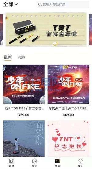 TF家族高会软件