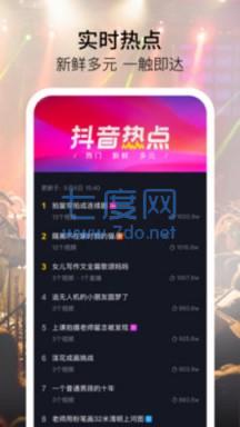 抖音解封器破解版