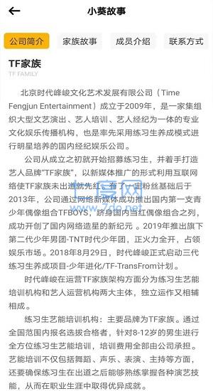 TF家族高会软件