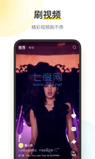酷我音乐2022最新版