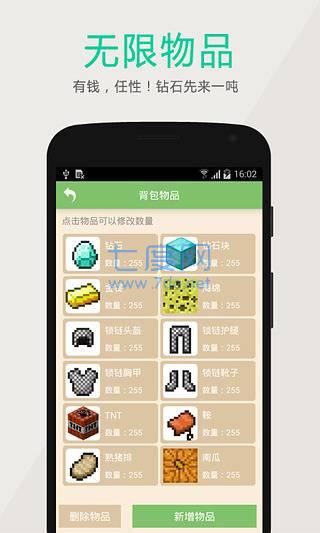 多玩我的世界盒子官网版