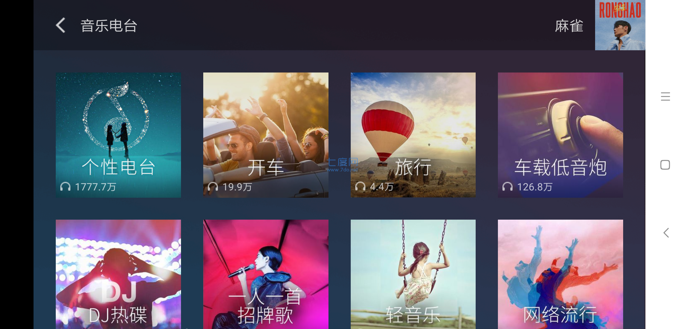 qq音乐车机版官网版