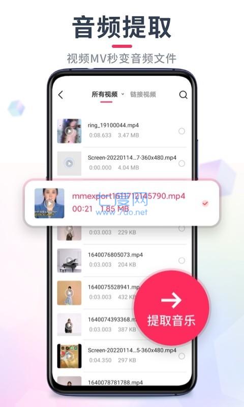 音频剪辑