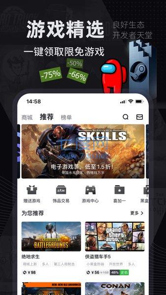 小黑盒加速器免费