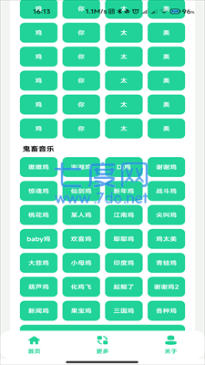 鸡乐盒9.0