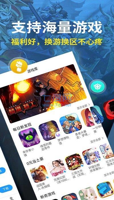 99游戏盒app
