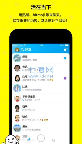 Snapchat安卓手机