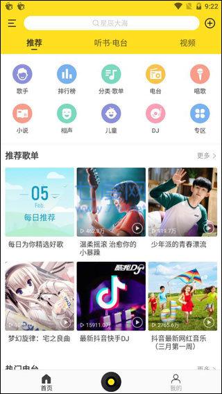 酷我音乐破解版永久免费最新版