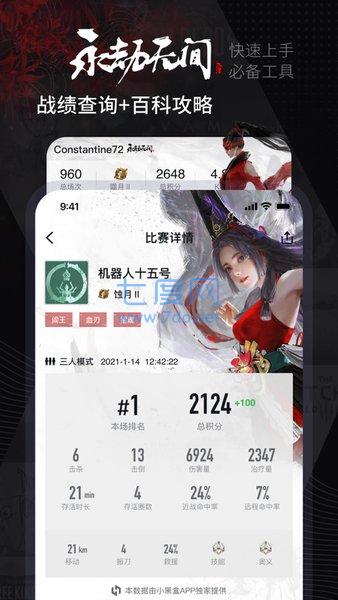 小黑盒加速器免费