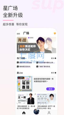 超级星饭团安卓版