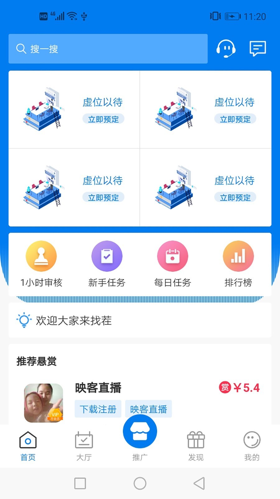 快悬赏打字app