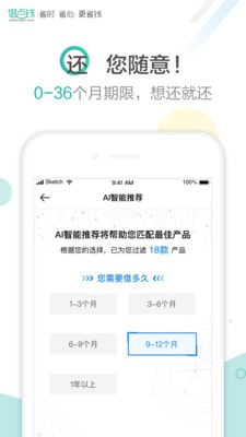 借点钱贷款
