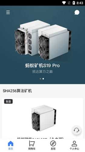 蚂蚁矿机