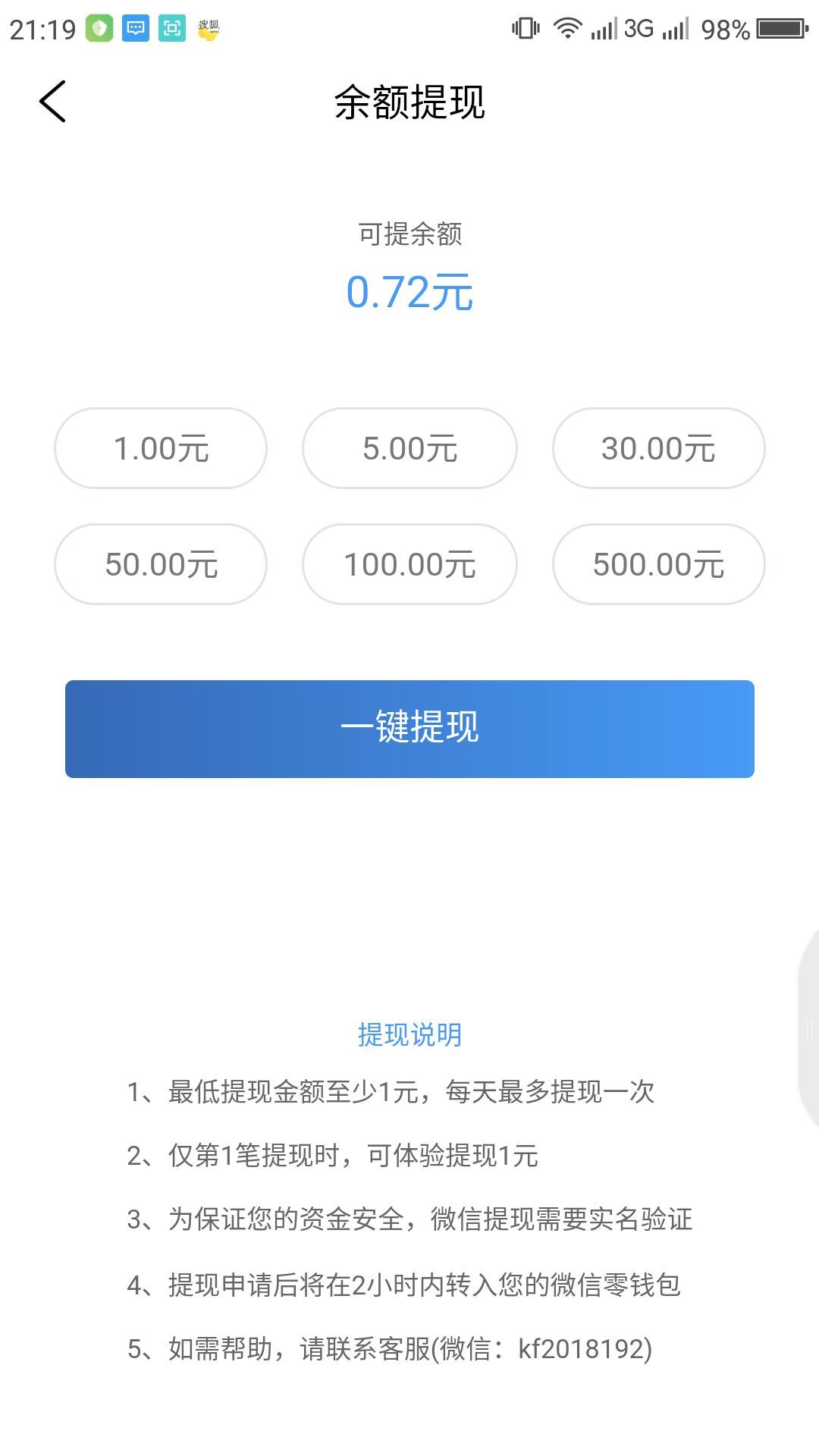 蚂蚁试玩手机版