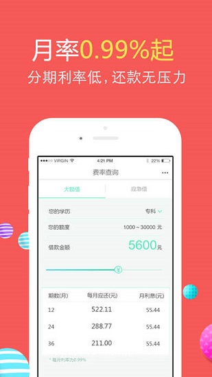 名校贷